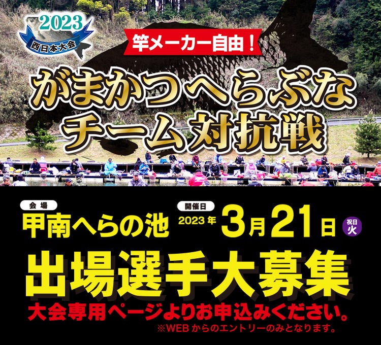 がまかつ