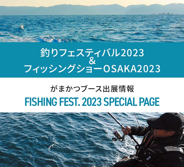 K様専用 がまかつ gamakatsu 23L lgapublicidad.com