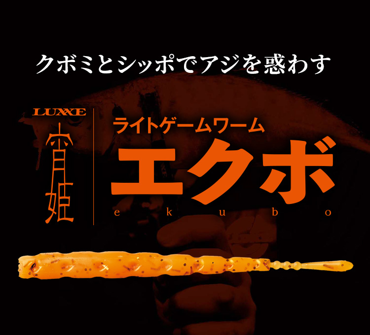 エクボ