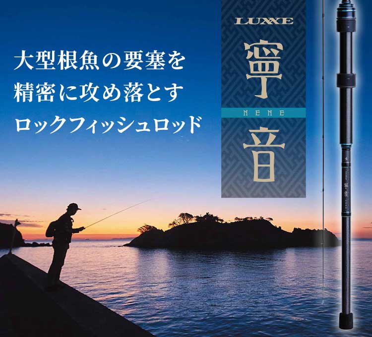 寧音