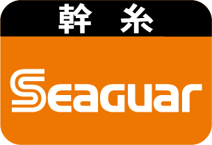 幹糸Seaguar