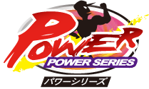 パワーシリーズ（POWER SERIES）