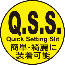 Q.S.S.構造