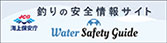 Water Safety Guide