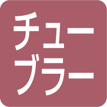 チューブラトップ