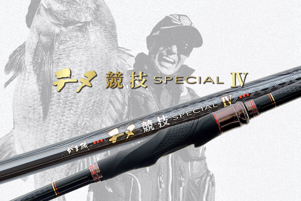 がま磯 チヌ競技スペシャル4 特設サイト