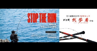 夢の巨大魚を手中に～我夢者ULTIMATE～ vol01