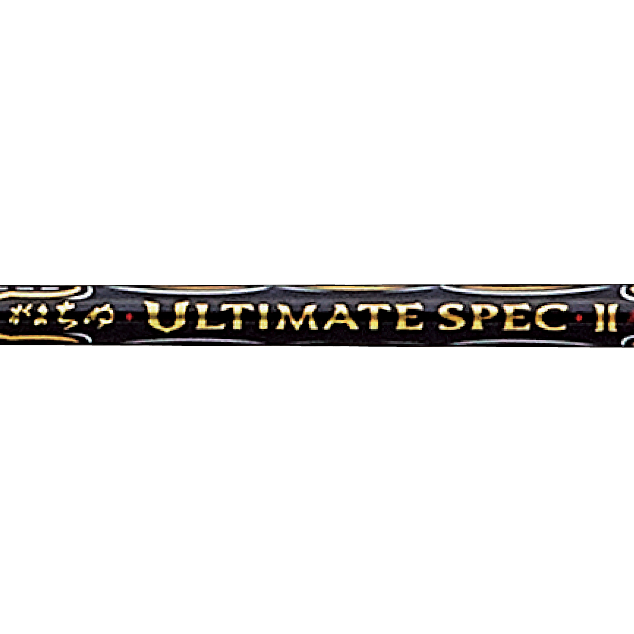 がまちぬ アルティメイトスペック ULTIMATE SPEC がまちぬ アルティメイトスペック2 | がまかつ