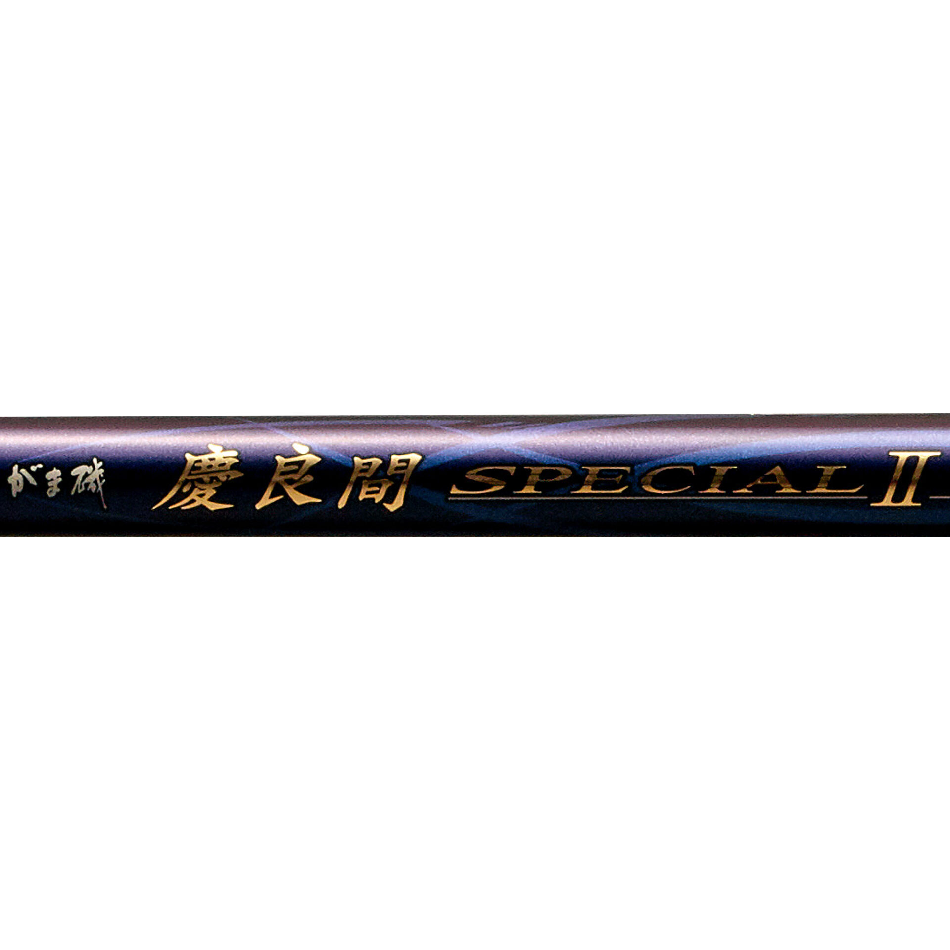 がま磯 慶良間スペシャル2 | がまかつ