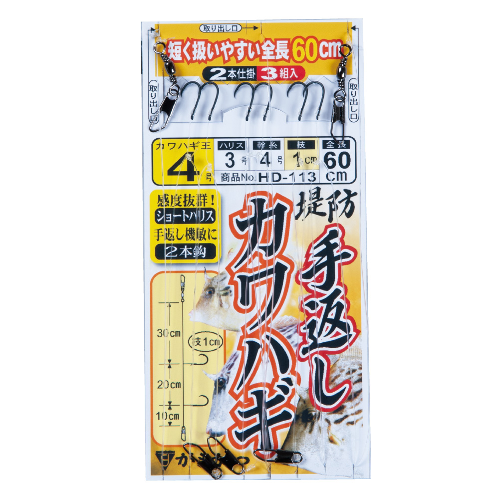 堤防 手返しカワハギ仕掛 | がまかつ