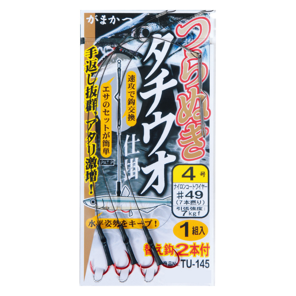 つらぬきタチウオ仕掛 | がまかつ