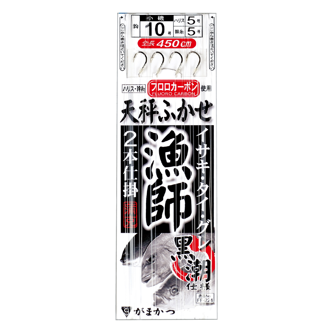 天秤ふかせ漁師 2本仕掛 | がまかつ