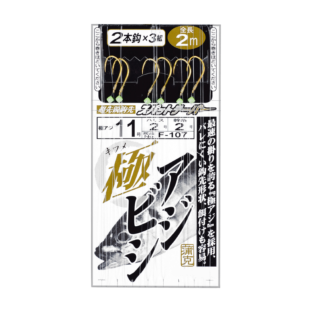極アジビシ仕掛 シリーズ | がまかつ