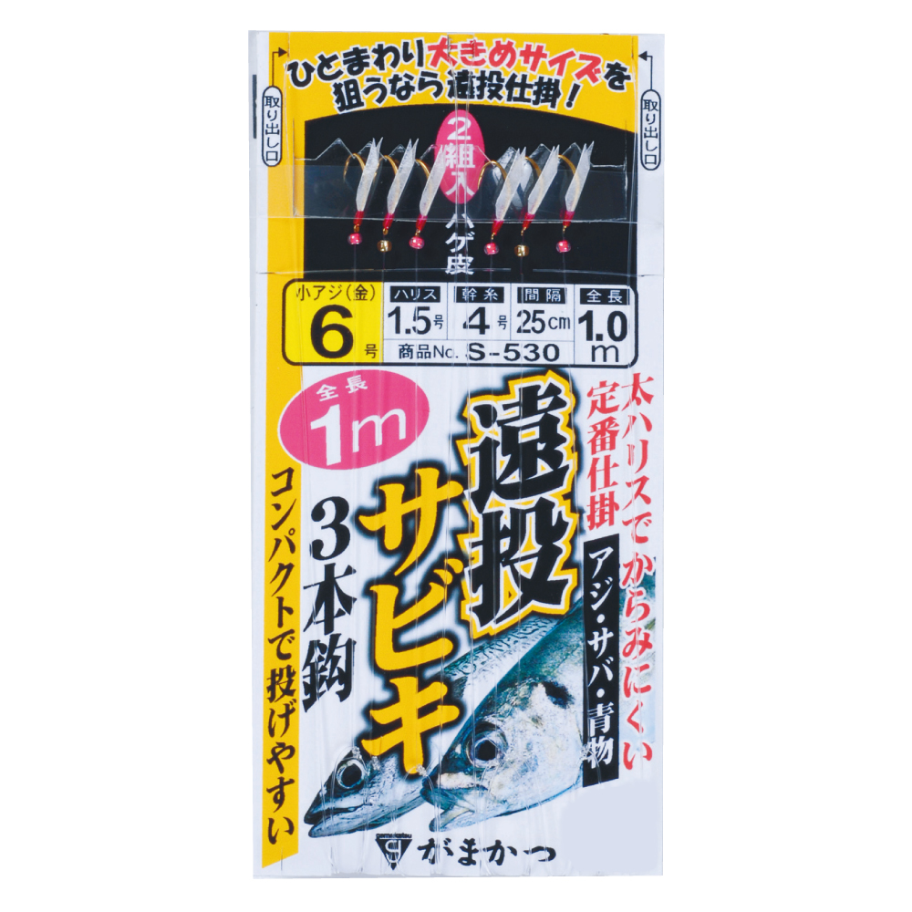 遠投サビキ3本鈎 | がまかつ