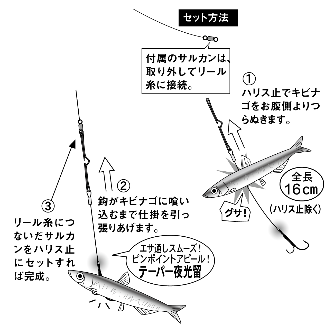 早掛けタチウオ仕掛ナナメつらぬき | がまかつ