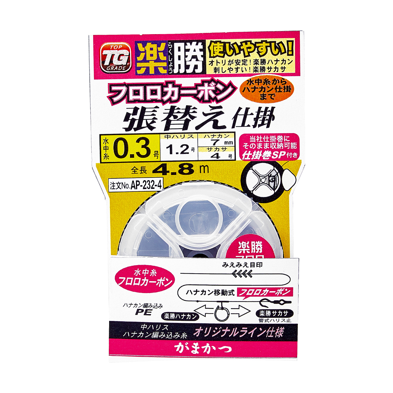 楽勝鮎フロロカーボン(パーフェクト仕掛)(張替仕掛) | がまかつ