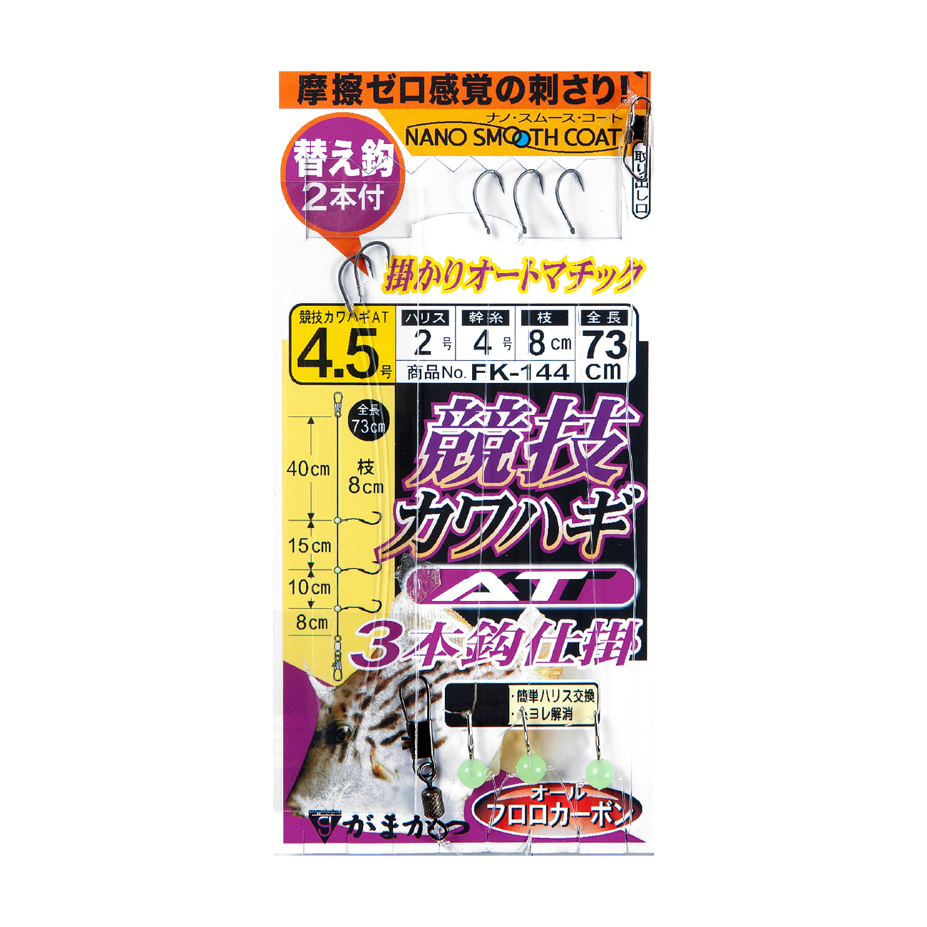 がまかつ競技カワハギAT4.5号　10パック がまかつ 競技カワハギ 速攻 糸付き