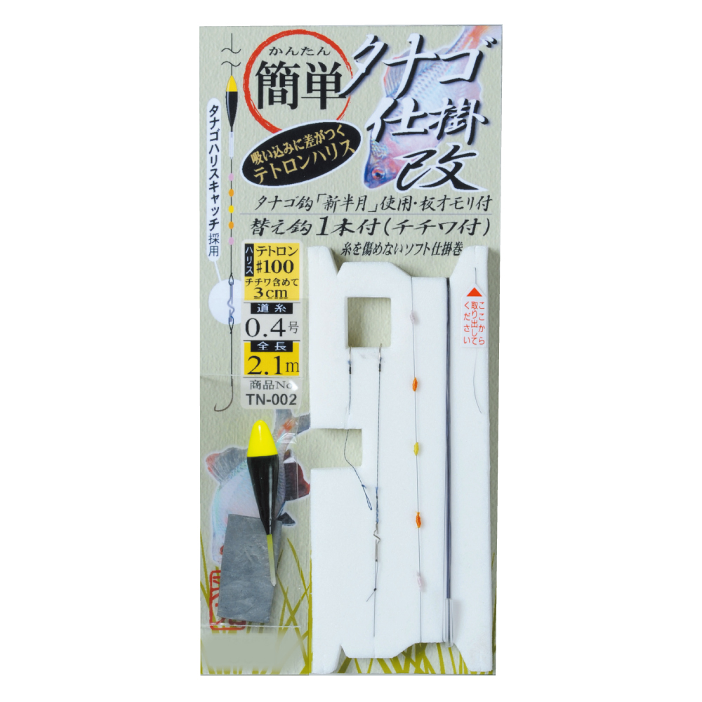 簡単タナゴ仕掛・改 | がまかつ