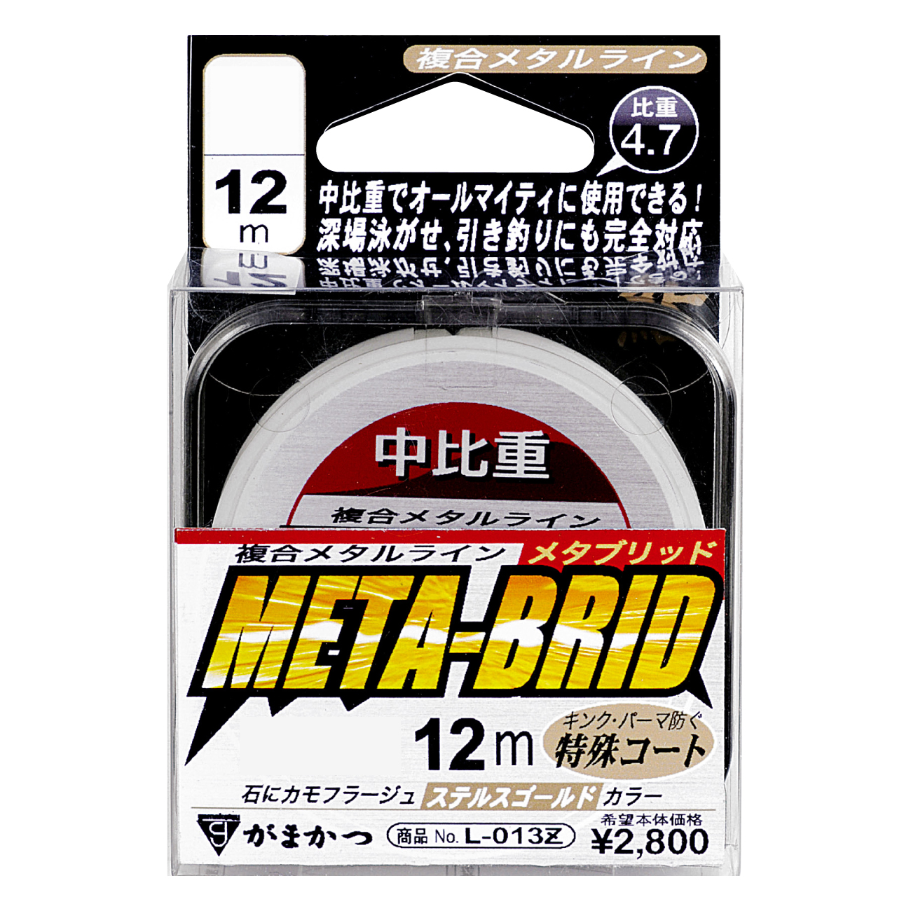 複合メタルライン メタブリッド 中比重 | がまかつ