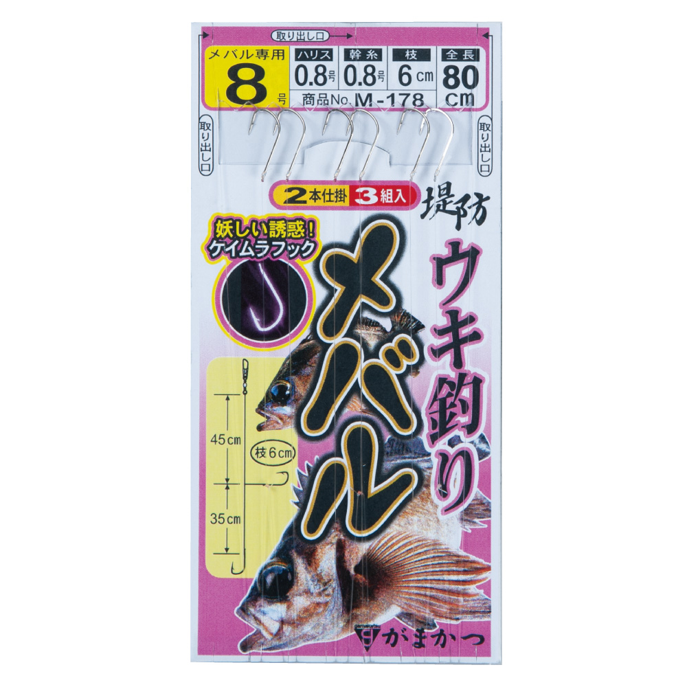 がまメバル 凪音 至極 | がまかつ