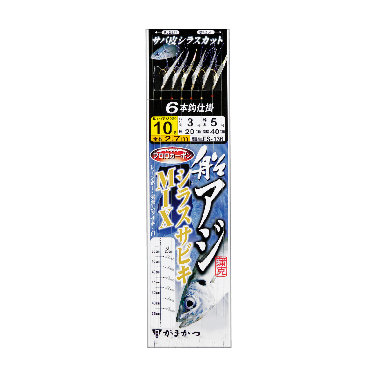 船アジシラスサビキ ミックス6本 | がまかつ