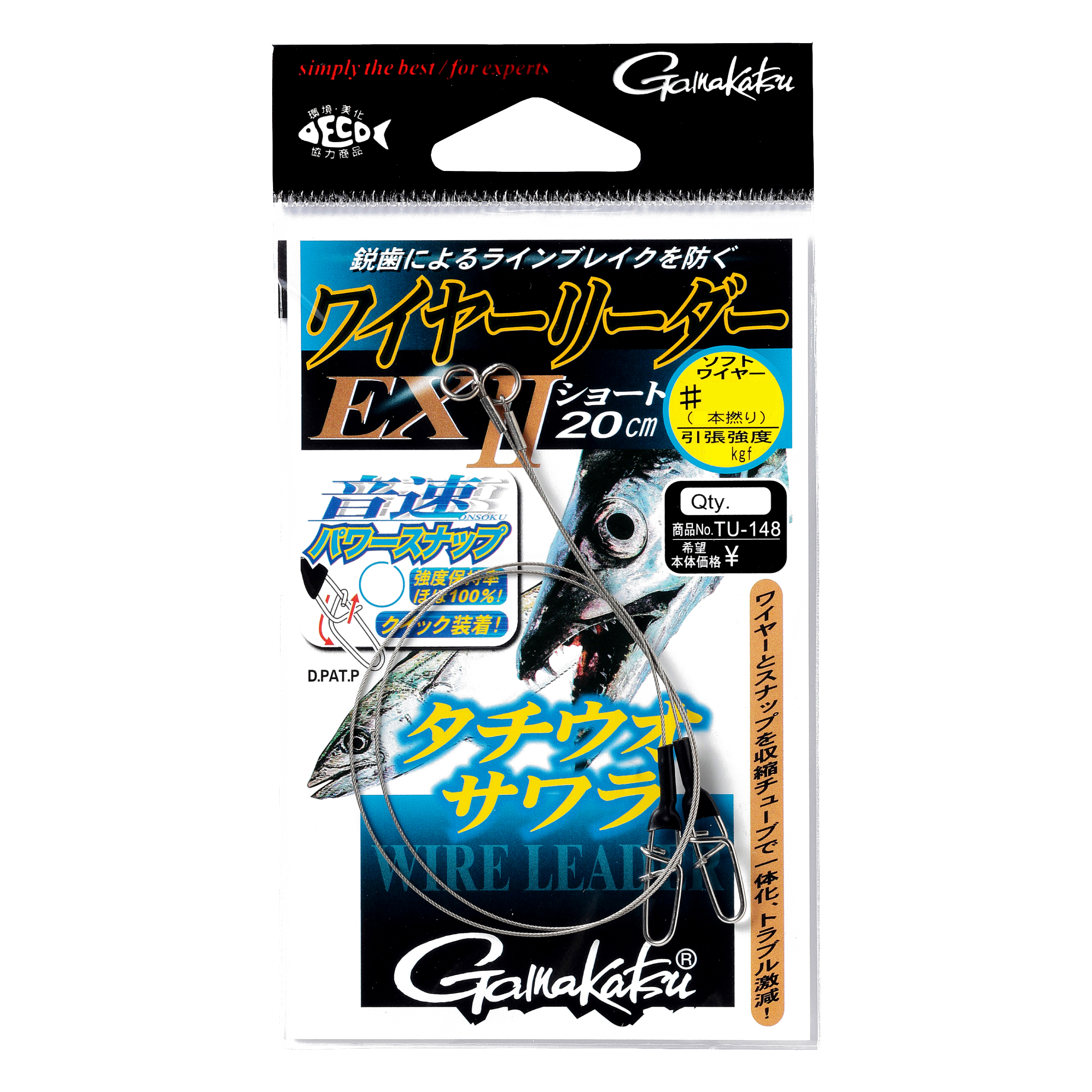 ゲキワラ パンフレット ワイヤーリーダーEX2 | がまかつ