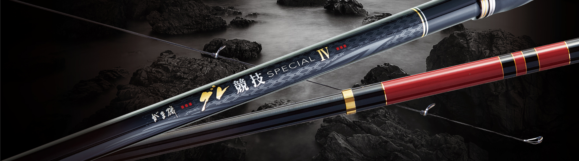 がまかつ　グレ競技スペシャル4 175-53 がま磯 グレ競技スペシャル4 | がまかつ