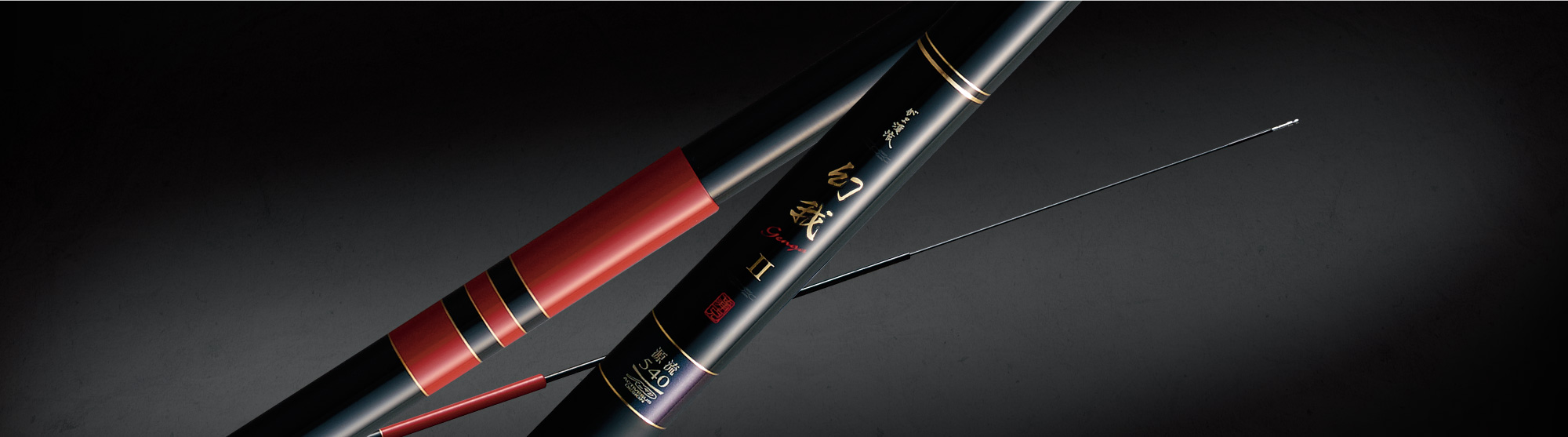 がま渓流 幻我 2 源流 540 改造品 がま渓流 幻我 2 源流 540 改造品