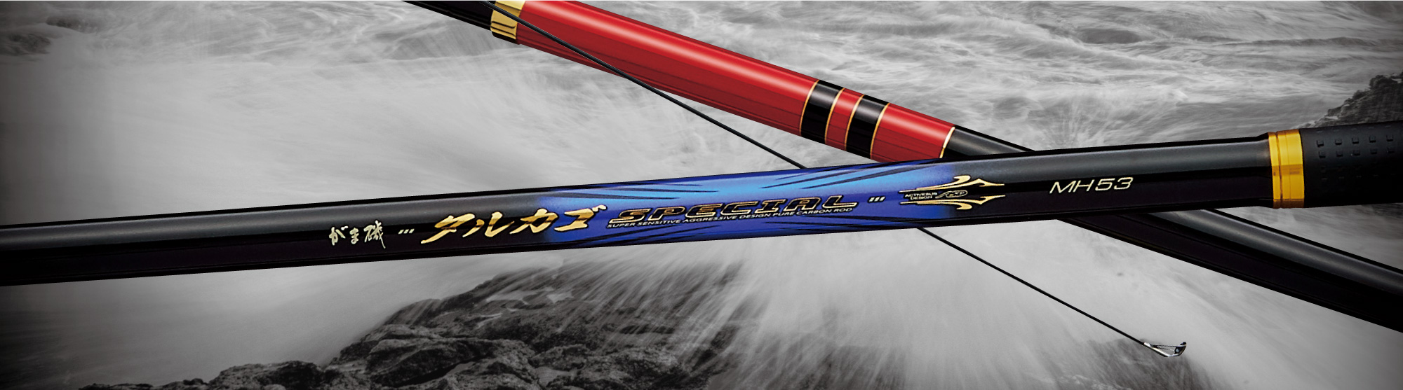 がま磯 タルカゴスペシャル | がまかつ