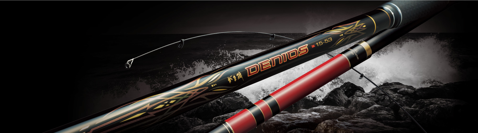 がまかつ　デニオス　2-50 がま磯 デニオス | がまかつ