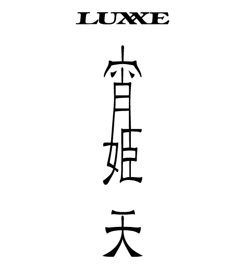 ラグゼ 宵姫 天 | がまかつ