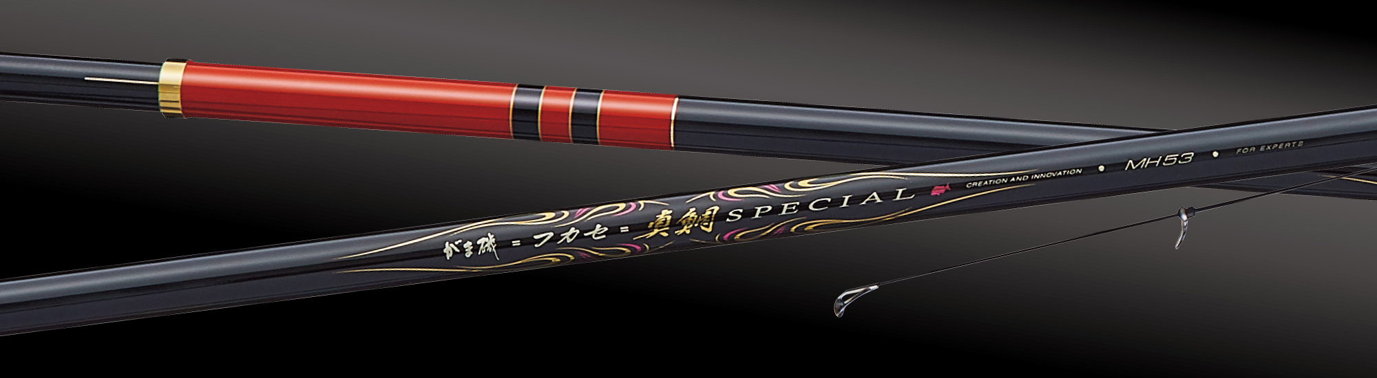 がま磯 フカセ真鯛スペシャル | がまかつ