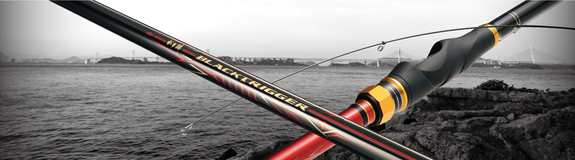 がまかつ 　がま磯　ブラックトリガー 1-53 がま磯 ブラックトリガー | がまかつ