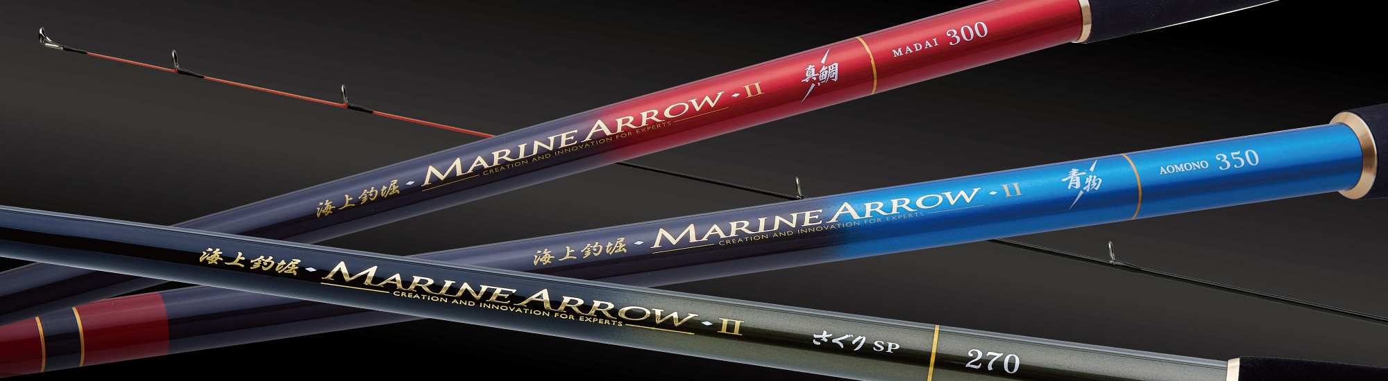 海上釣堀 マリンアロー2 | がまかつ