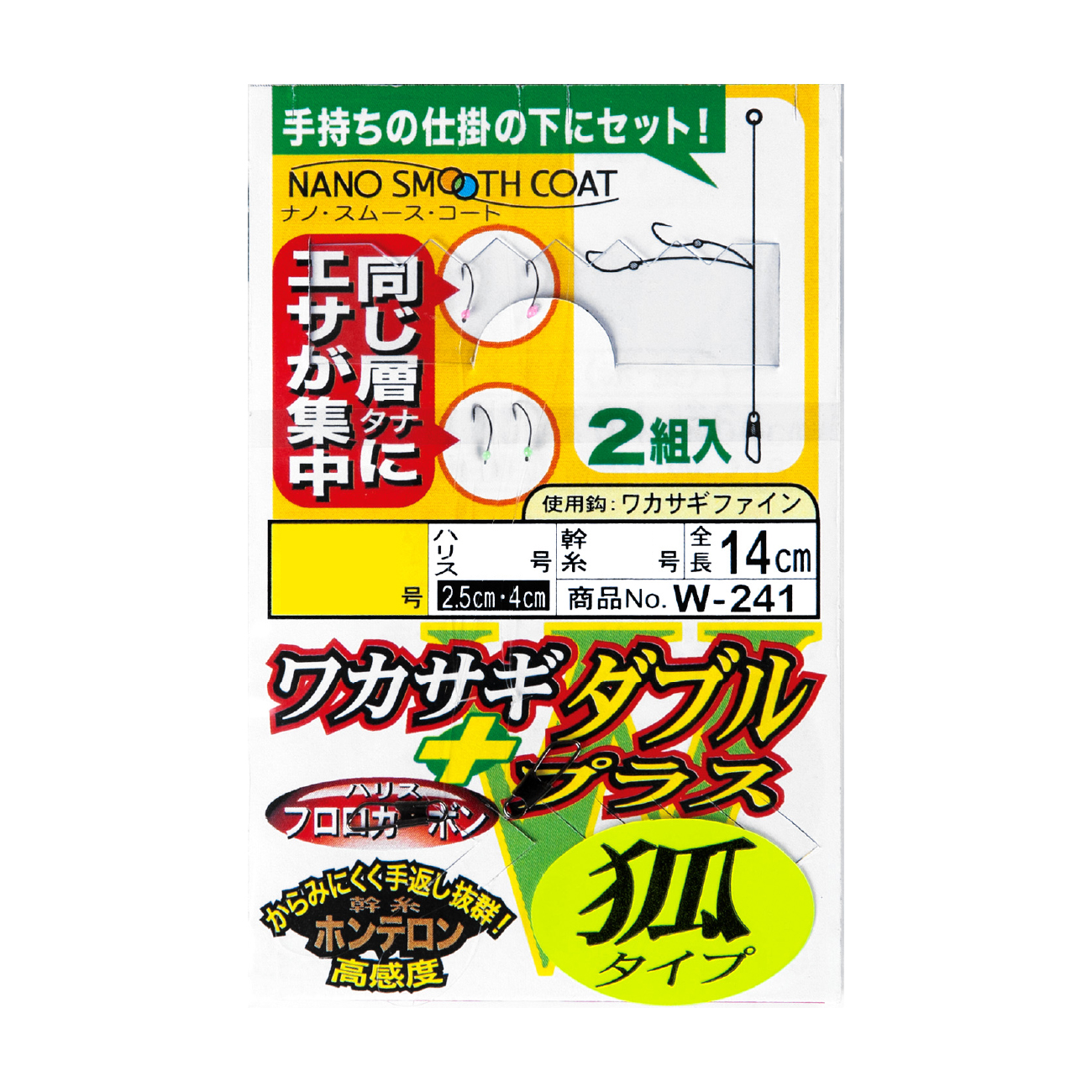 ワカサギダブル プラス(狐タイプ) | がまかつ