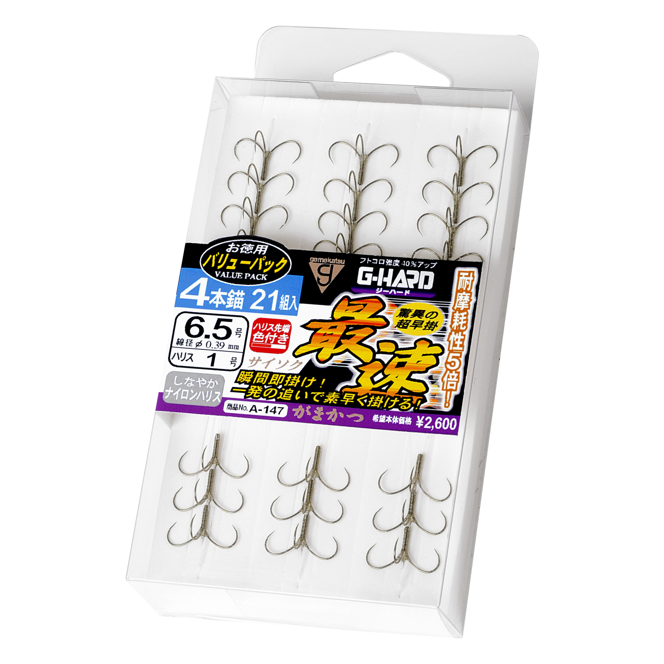 ザ・ボックス G-HARD 最速 | がまかつ