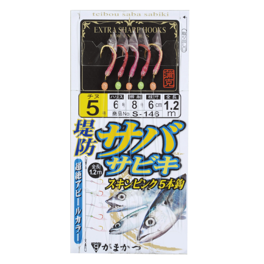 堤防サバサビキ | がまかつ