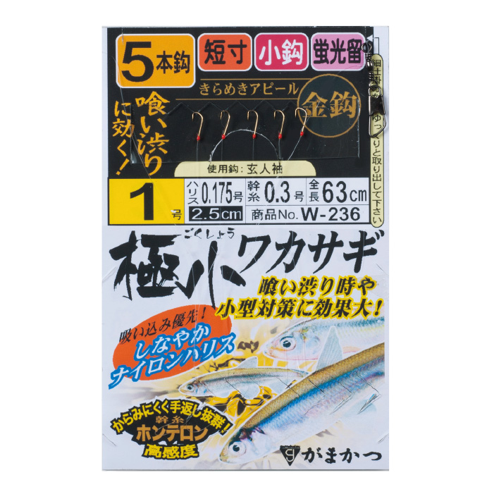極小ワカサギ 5本仕掛 金鈎仕様 | がまかつ