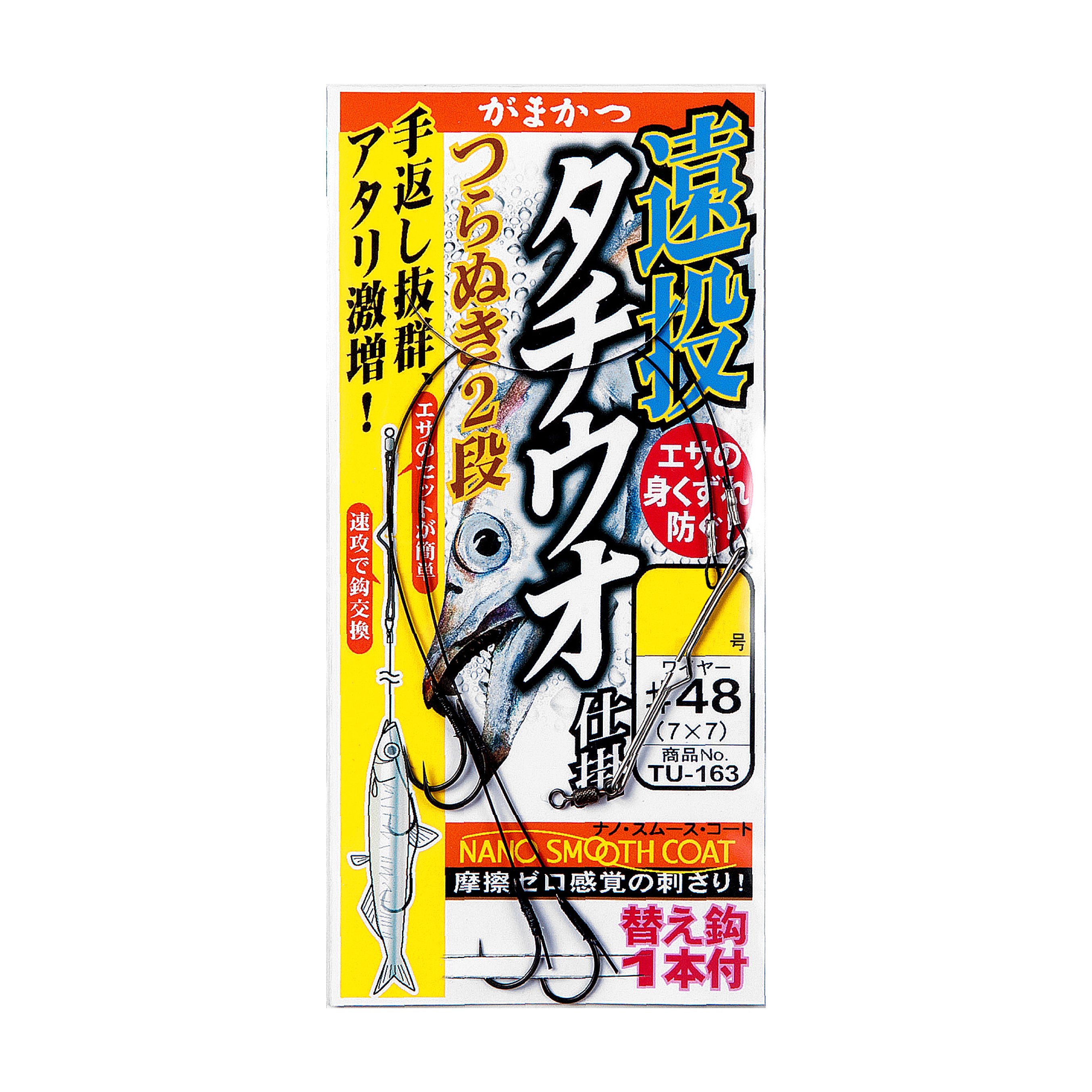 遠投タチウオ仕掛 つらぬき2段 | がまかつ