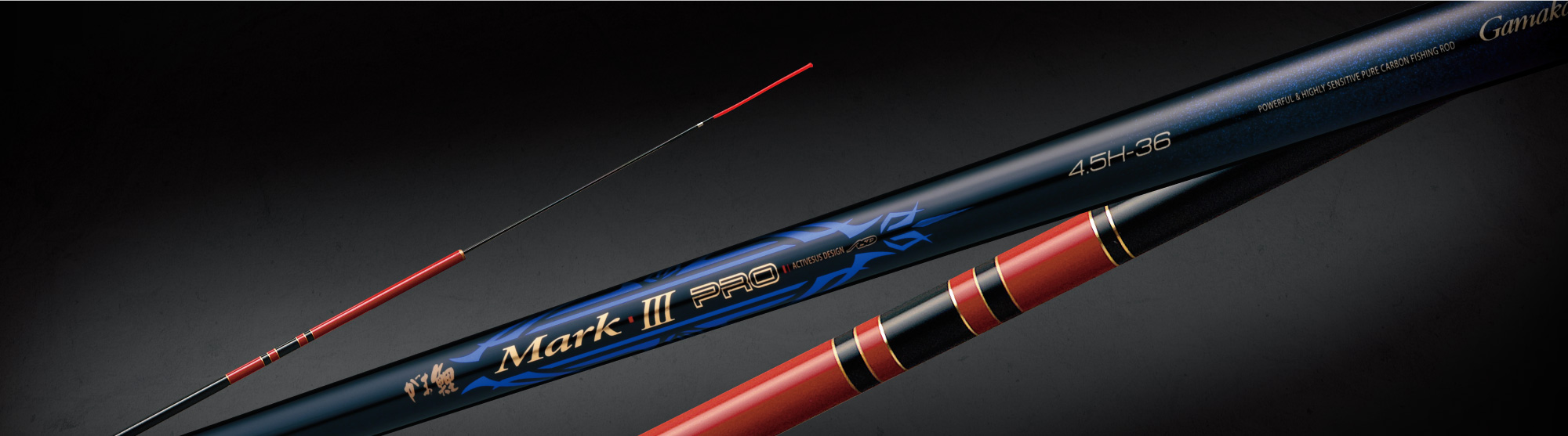 がま鯉マーク3 プロ | がまかつ