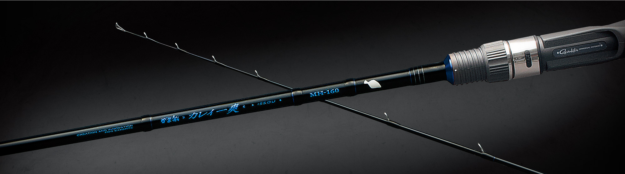 がま船 カレイ一爽 | がまかつ