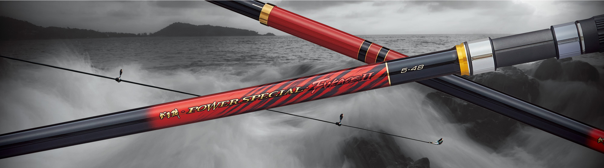 がま磯　パワースペシャル　フカセ　5-48 がまかつ がま磯 パワースペシャル フカセ 5-48/R136L 未使用品 磯竿