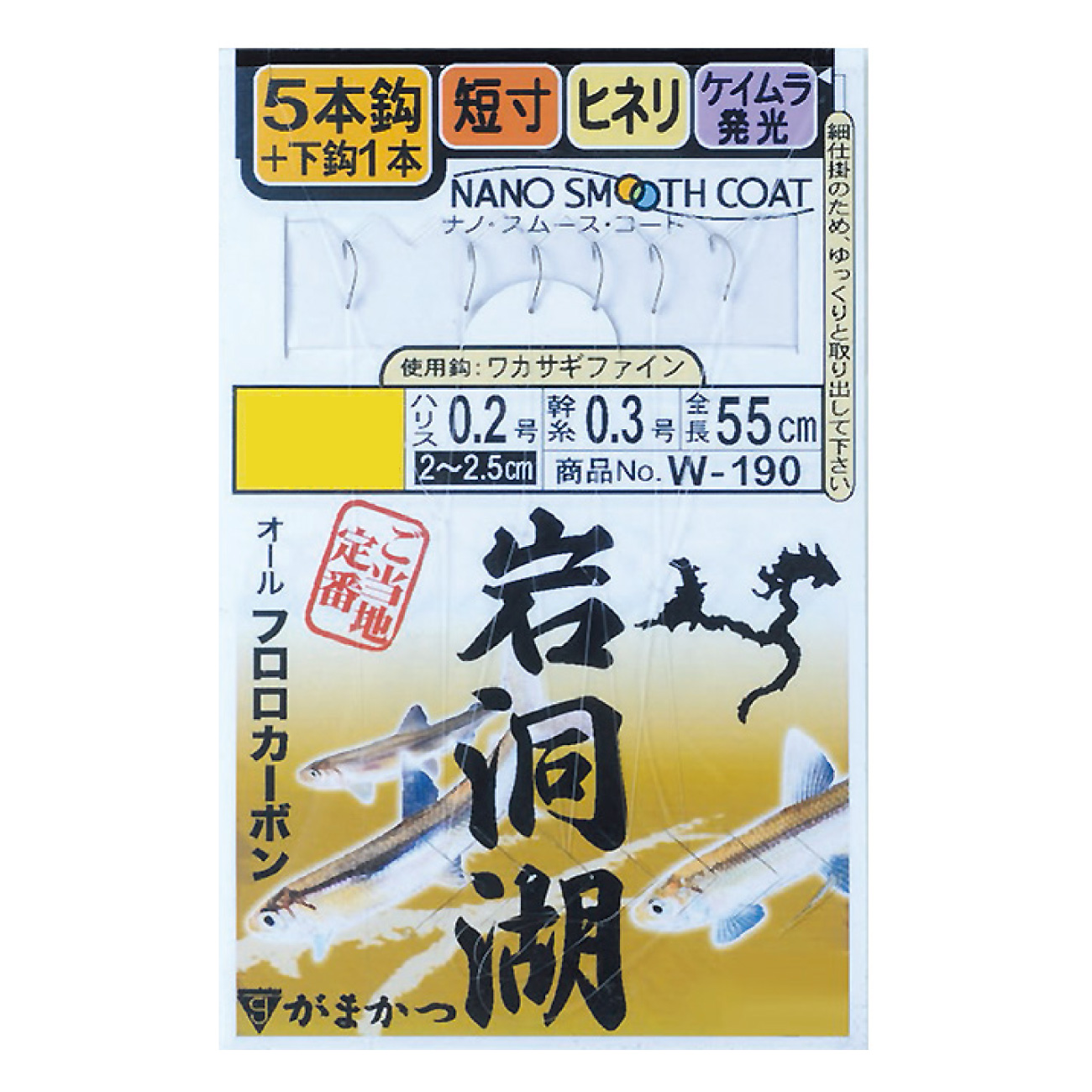 岩洞湖ワカサギ仕掛 | がまかつ