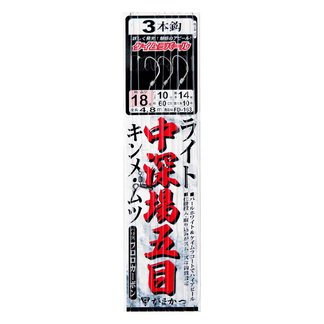 ライト中深場五目仕掛(3本・5本) | がまかつ