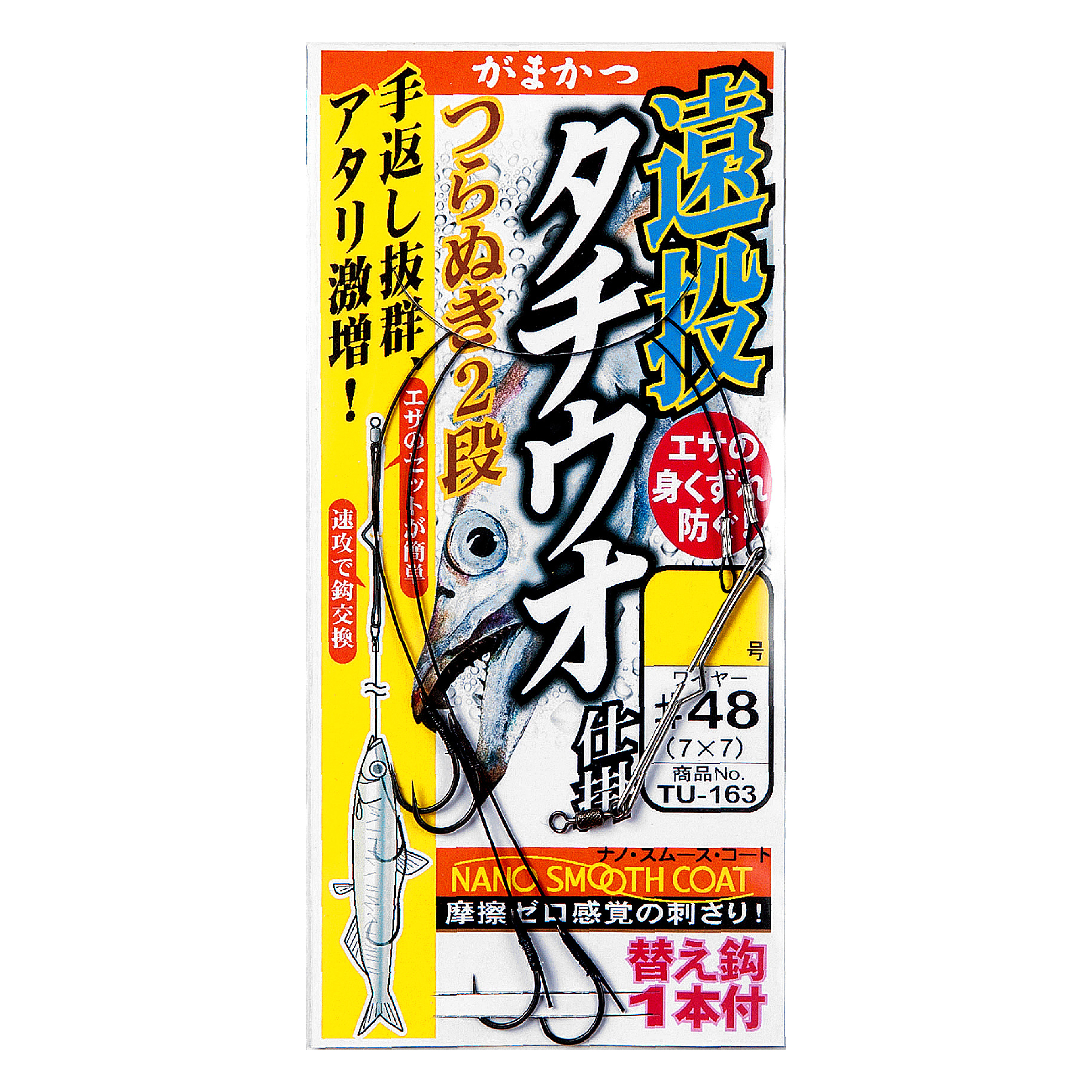 遠投タチウオ仕掛 つらぬき2段 | がまかつ