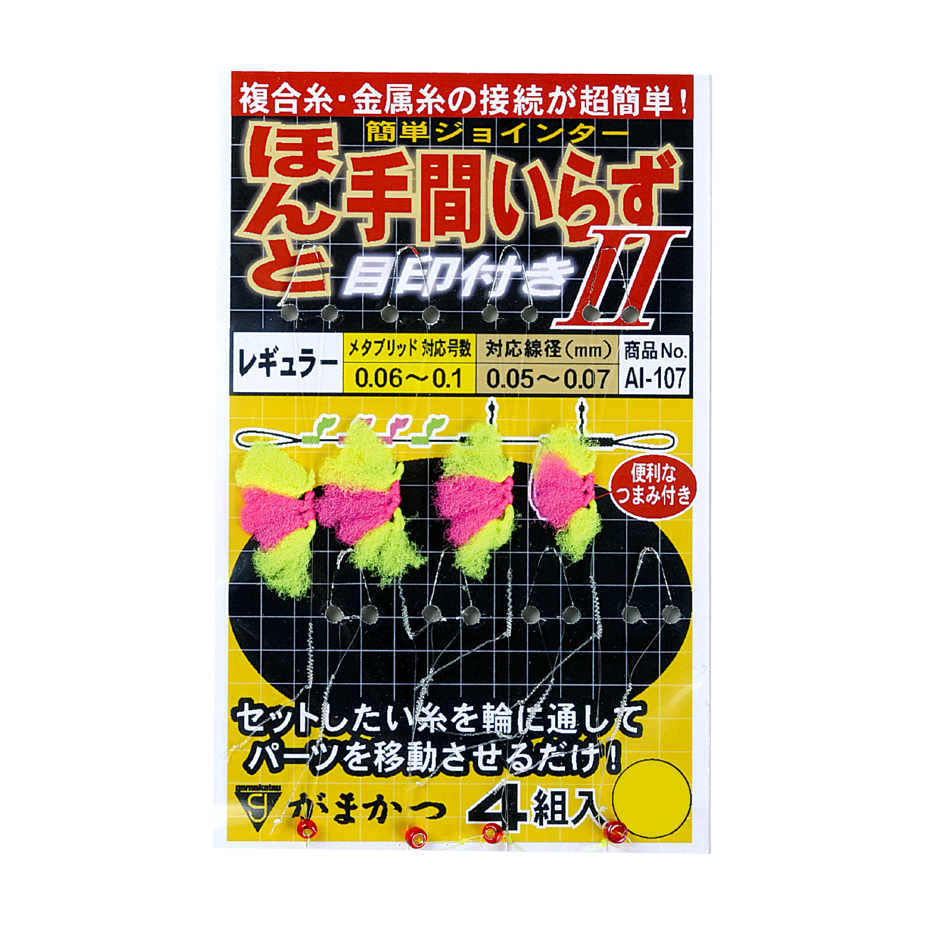 ほんと手間いらず2 シリーズ | がまかつ