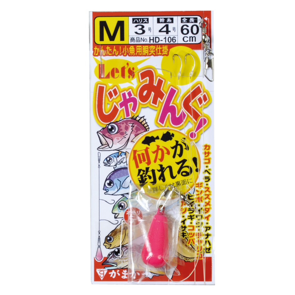 じゃみんぐ小魚胴突仕掛 | がまかつ