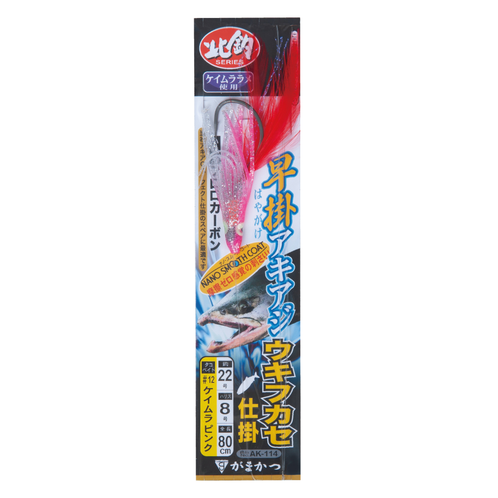 早掛け アキアジウキふかせ仕掛 | がまかつ