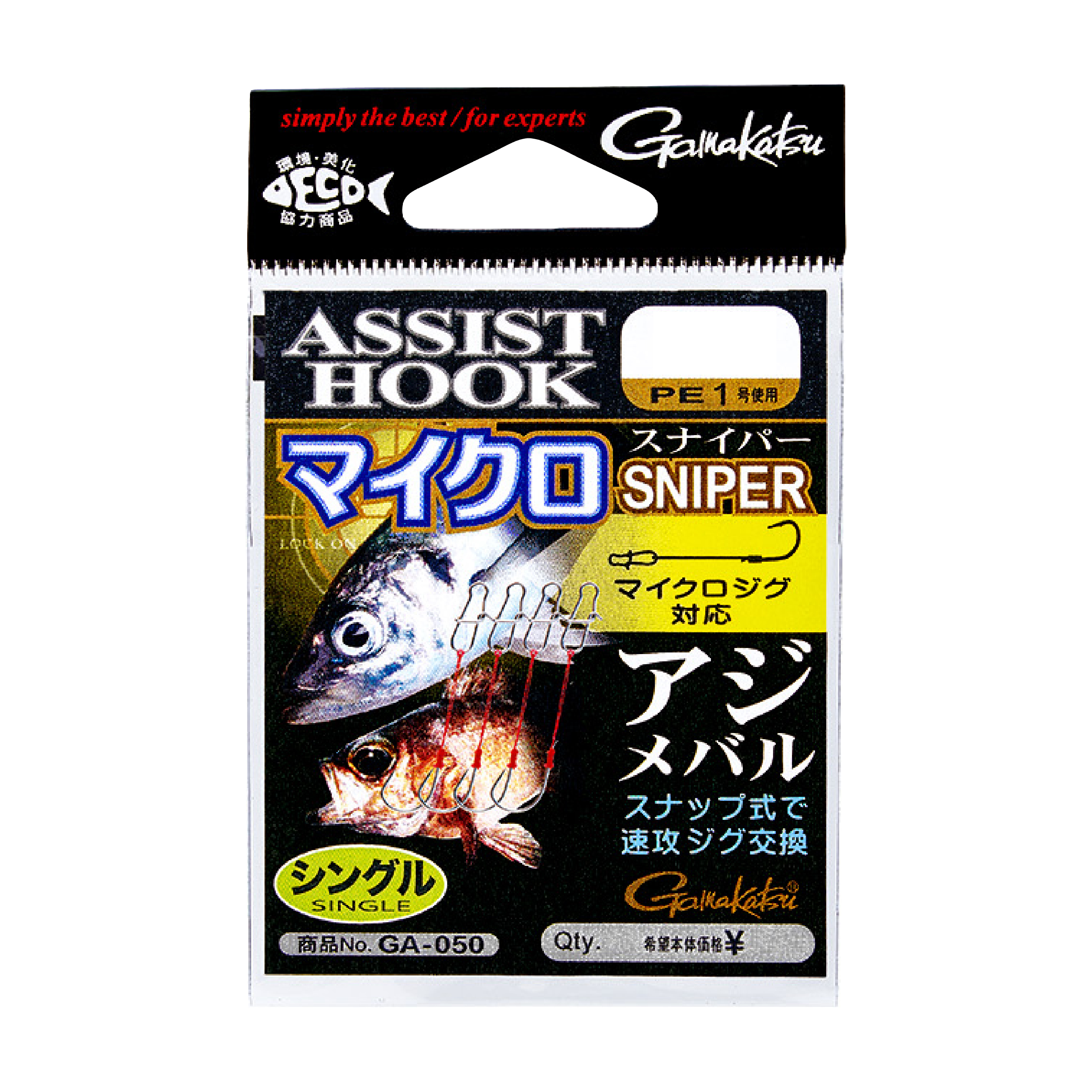 アシストフック マイクロスナイパー シリーズ | がまかつ
