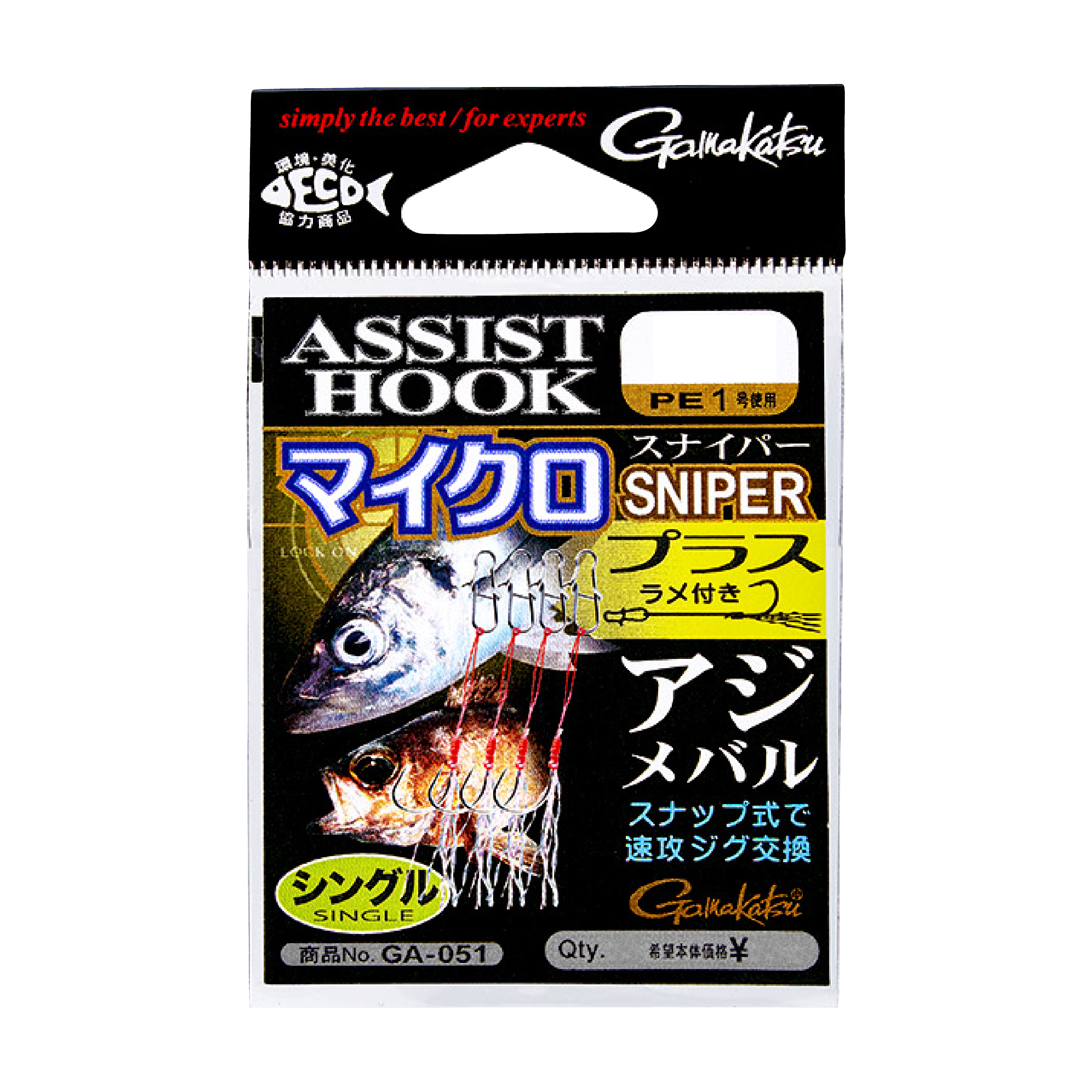 アシストフック マイクロスナイパー シリーズ | がまかつ